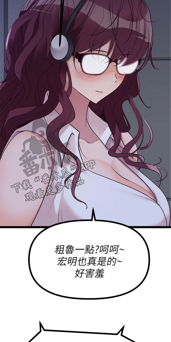 《万能拍卖》漫画最新章节第32章：录音免费下拉式在线观看章节第【6】张图片