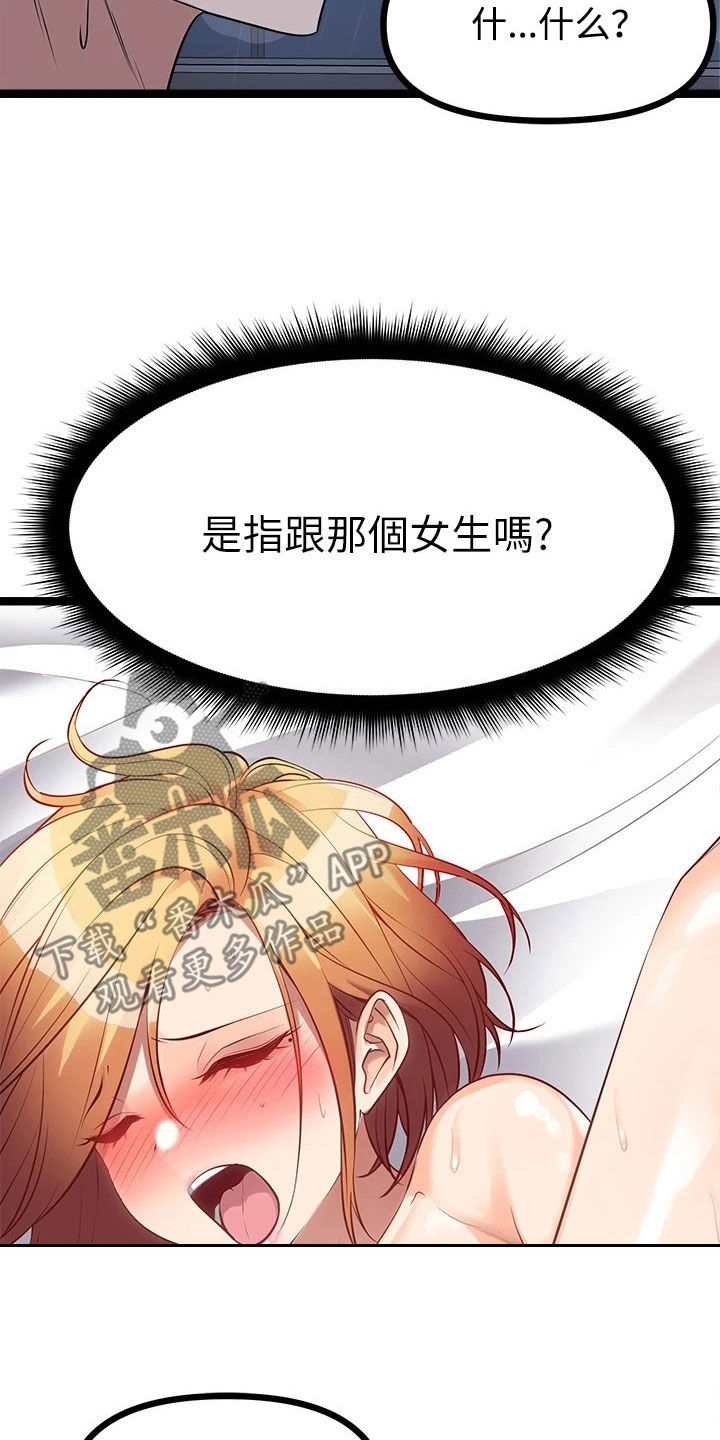 《万能拍卖》漫画最新章节第32章：录音免费下拉式在线观看章节第【18】张图片