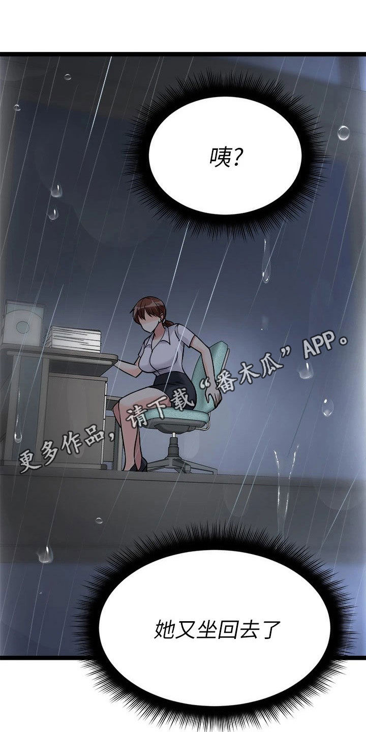 《万能拍卖》漫画最新章节第32章：录音免费下拉式在线观看章节第【29】张图片