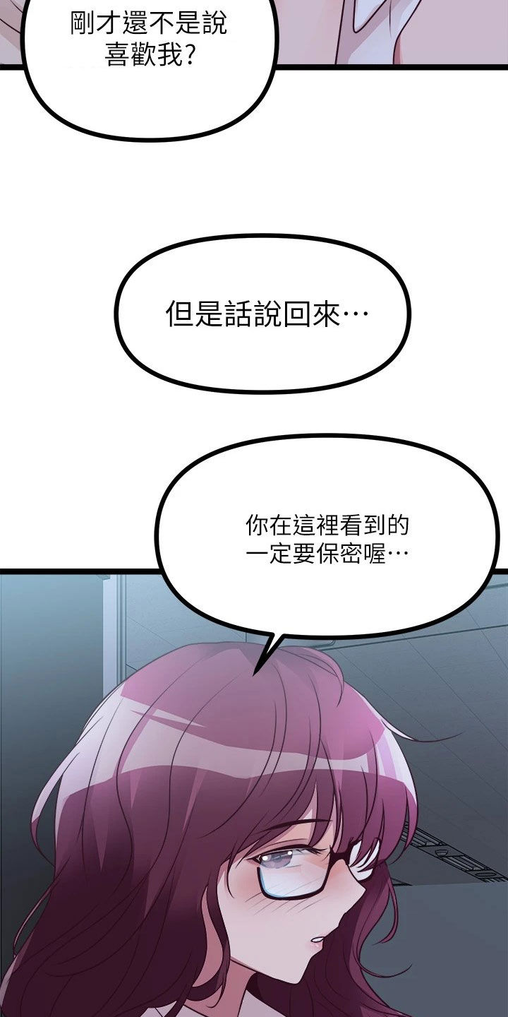 《万能拍卖》漫画最新章节第32章：录音免费下拉式在线观看章节第【13】张图片