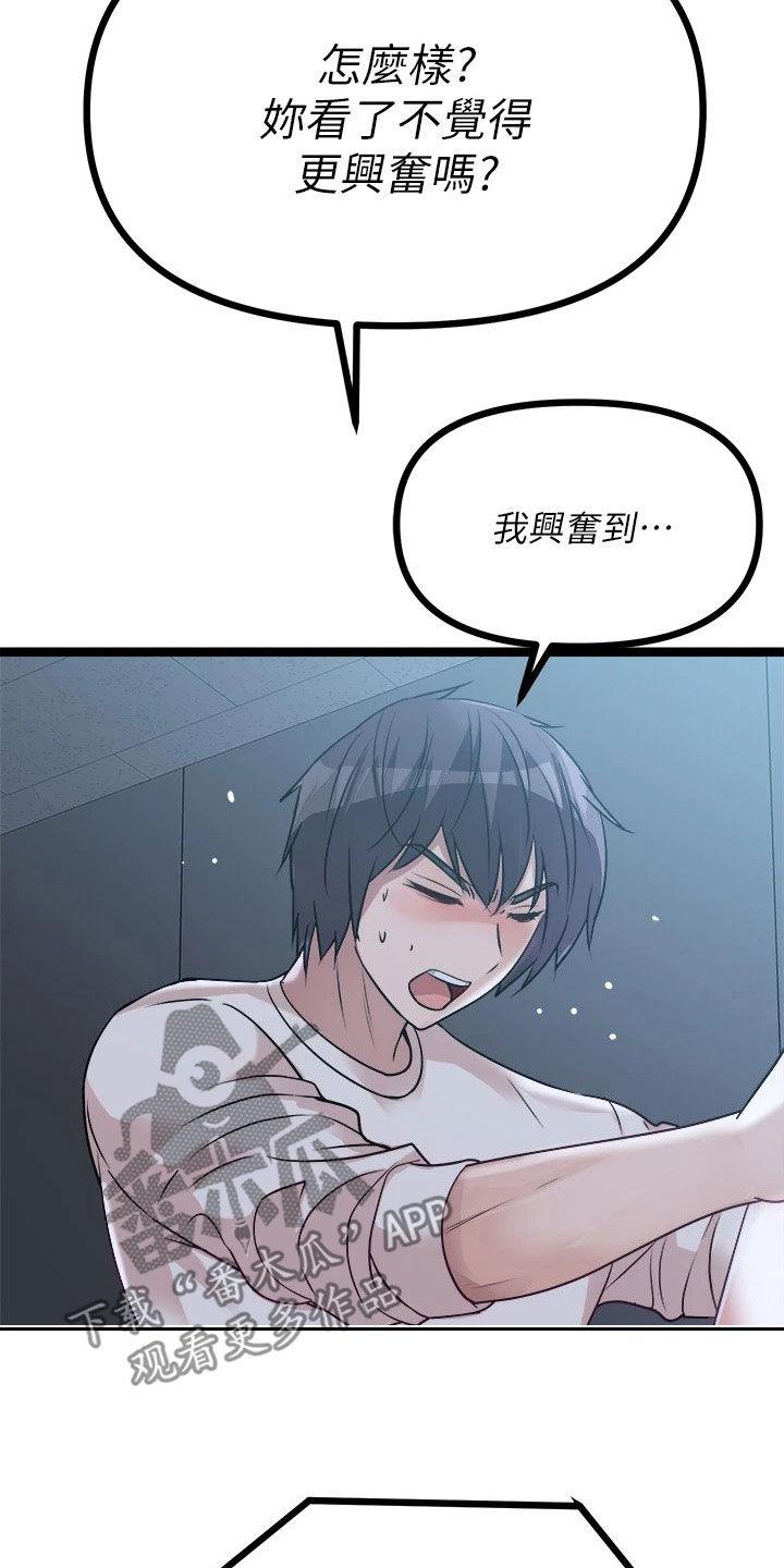 《万能拍卖》漫画最新章节第32章：录音免费下拉式在线观看章节第【27】张图片