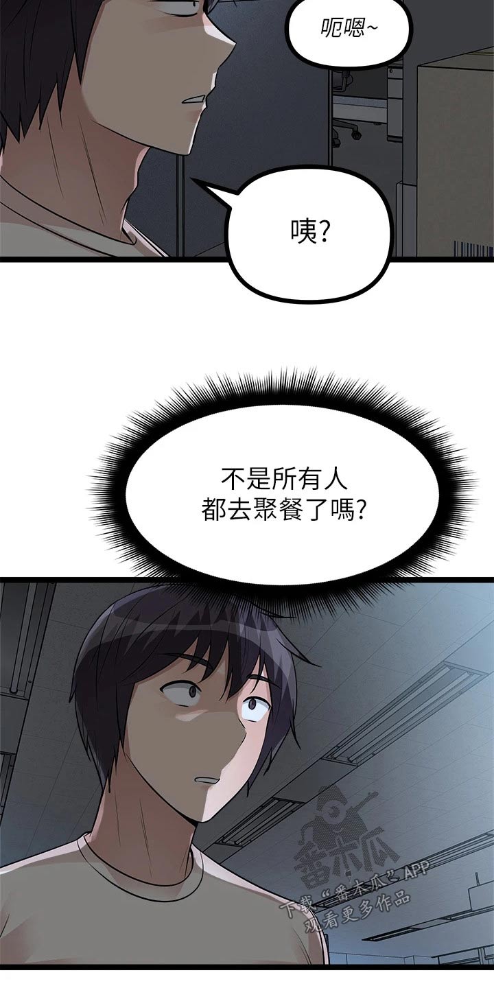 《万能拍卖》漫画最新章节第34章：有人免费下拉式在线观看章节第【13】张图片