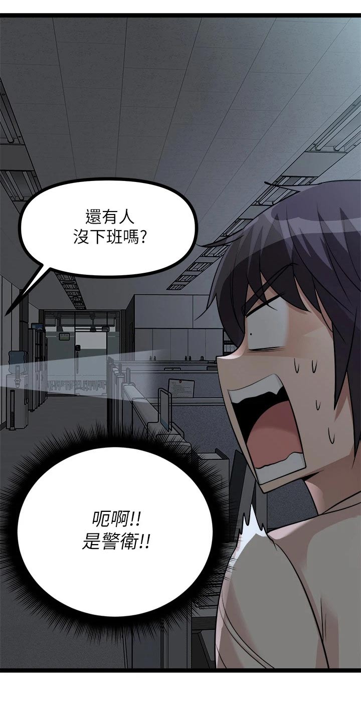 《万能拍卖》漫画最新章节第34章：有人免费下拉式在线观看章节第【5】张图片