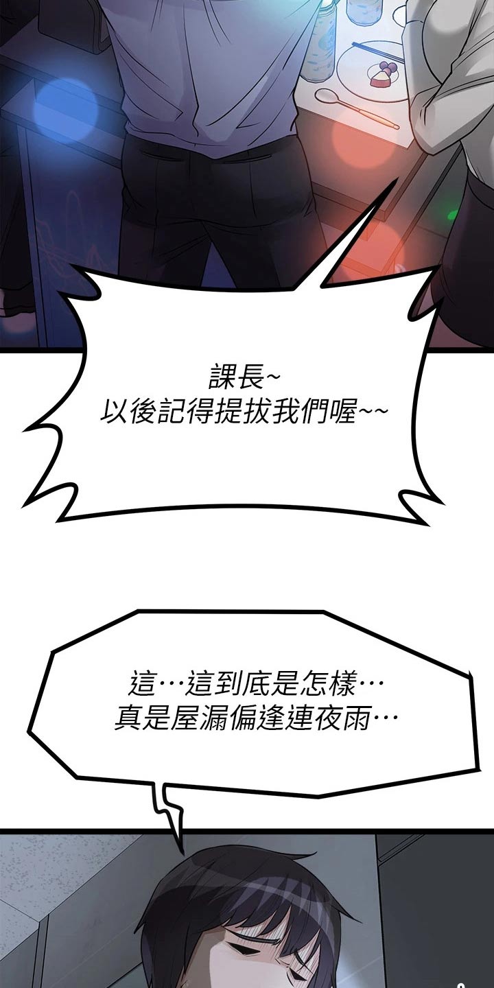 《万能拍卖》漫画最新章节第34章：有人免费下拉式在线观看章节第【20】张图片