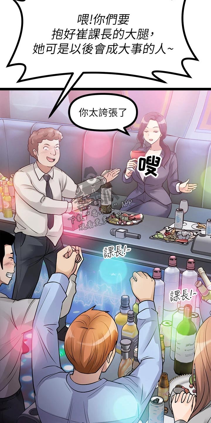 《万能拍卖》漫画最新章节第34章：有人免费下拉式在线观看章节第【21】张图片