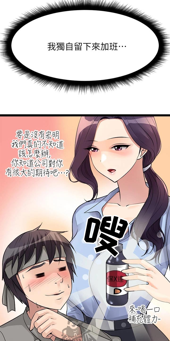 《万能拍卖》漫画最新章节第34章：有人免费下拉式在线观看章节第【18】张图片