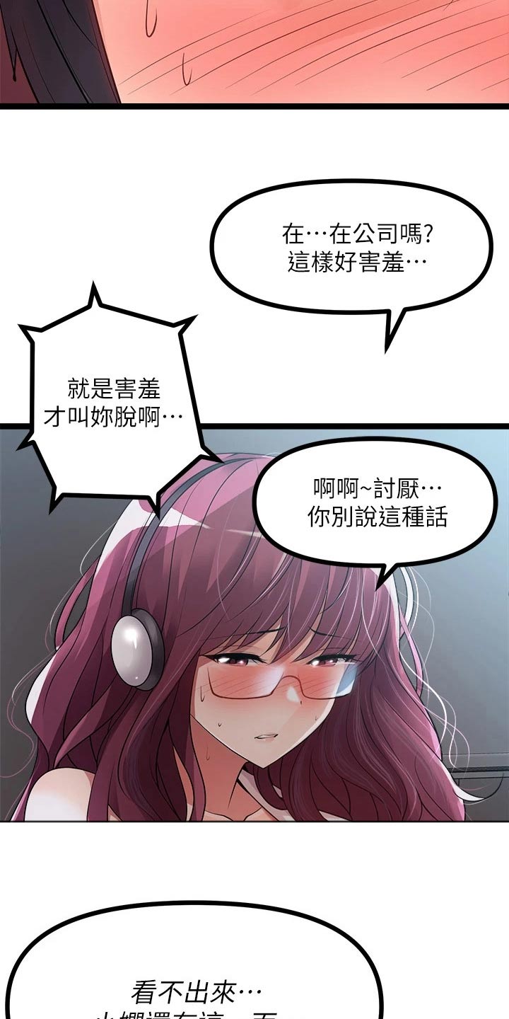 《万能拍卖》漫画最新章节第34章：有人免费下拉式在线观看章节第【11】张图片