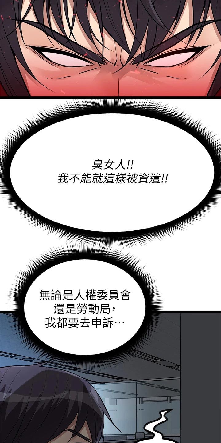 《万能拍卖》漫画最新章节第34章：有人免费下拉式在线观看章节第【14】张图片