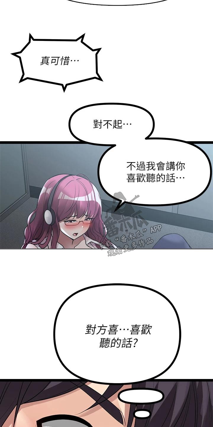 《万能拍卖》漫画最新章节第34章：有人免费下拉式在线观看章节第【9】张图片