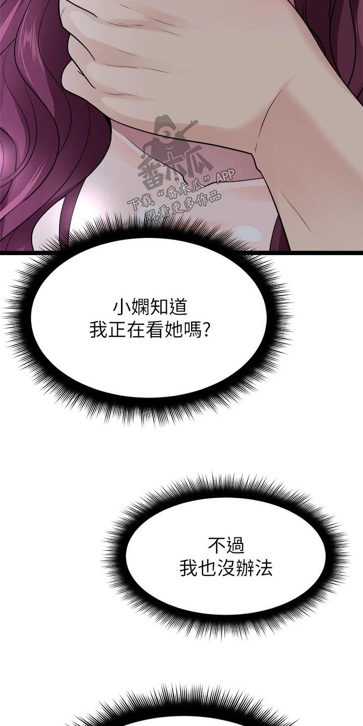 《万能拍卖》漫画最新章节第35章：差一点免费下拉式在线观看章节第【15】张图片