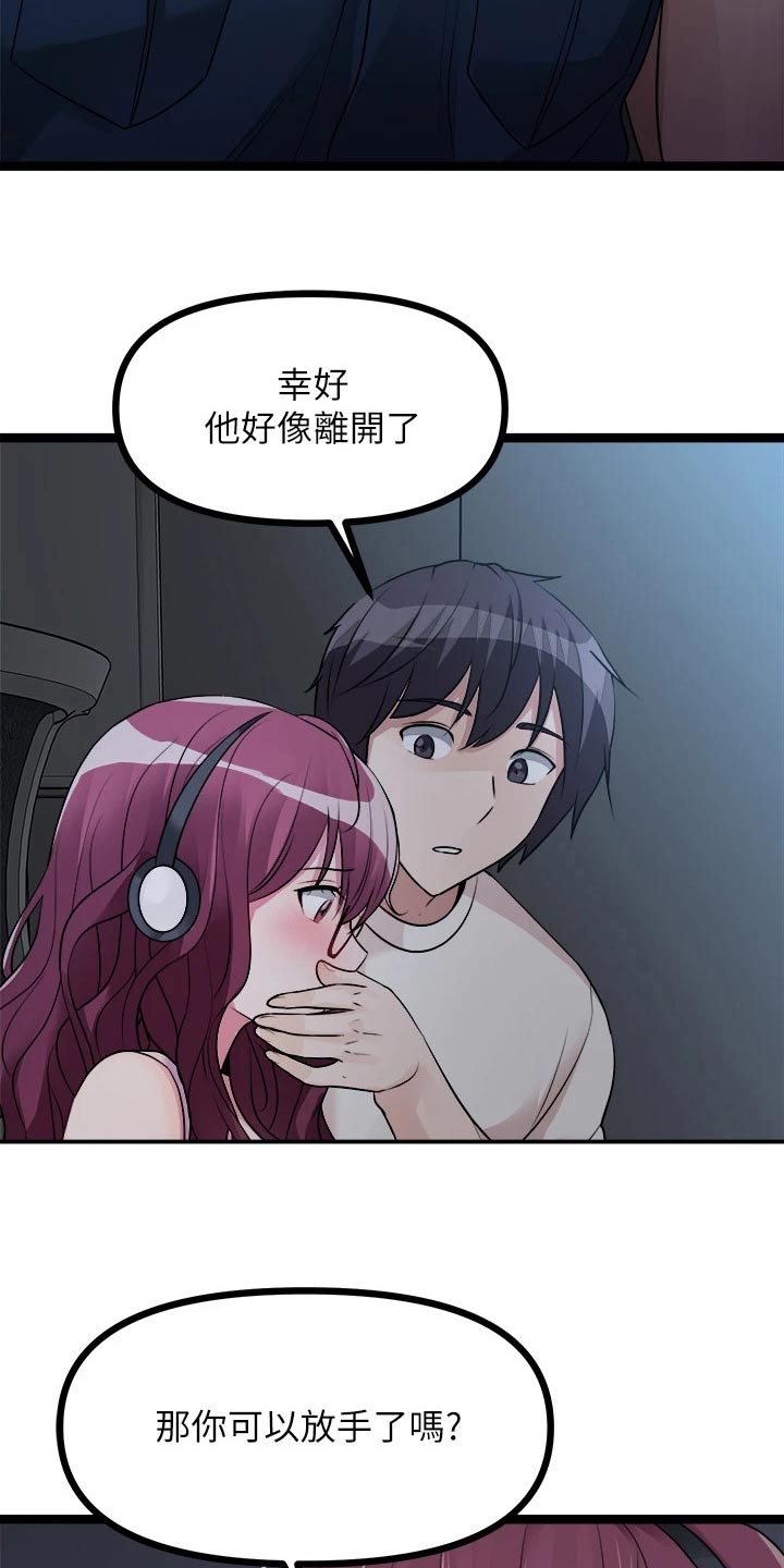 《万能拍卖》漫画最新章节第35章：差一点免费下拉式在线观看章节第【6】张图片