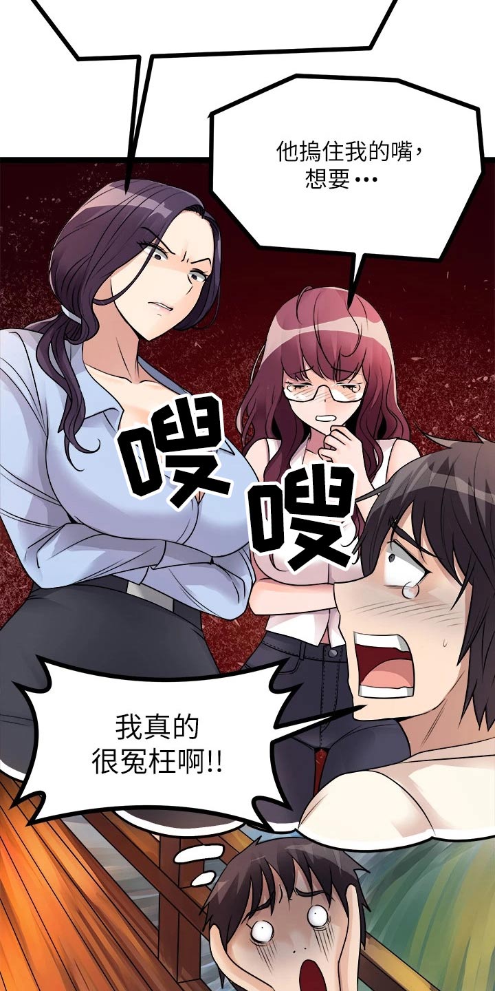 《万能拍卖》漫画最新章节第35章：差一点免费下拉式在线观看章节第【10】张图片