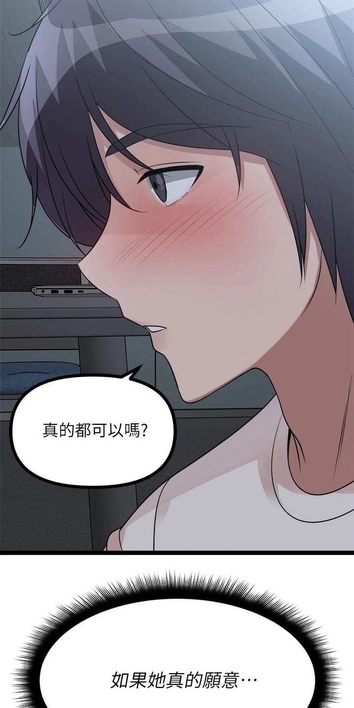 《万能拍卖》漫画最新章节第36章：不要告诉任何人免费下拉式在线观看章节第【9】张图片