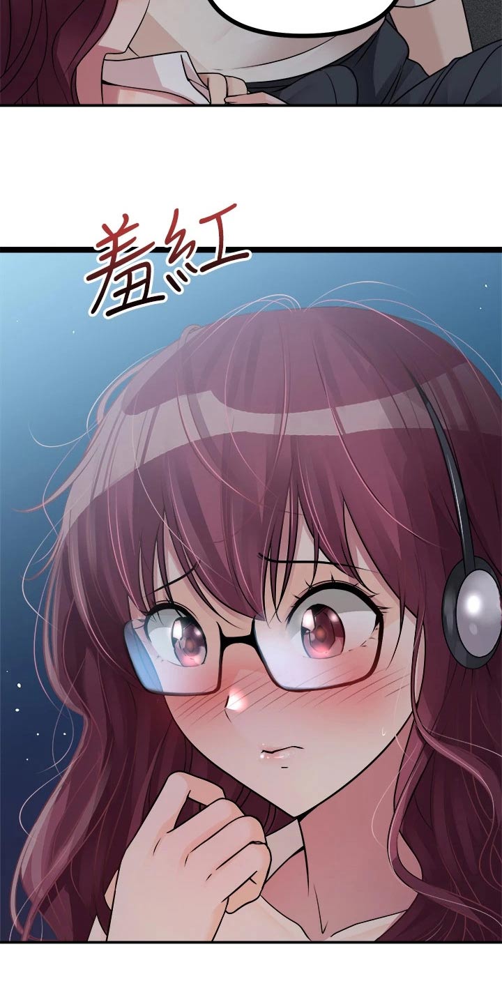 《万能拍卖》漫画最新章节第36章：不要告诉任何人免费下拉式在线观看章节第【6】张图片