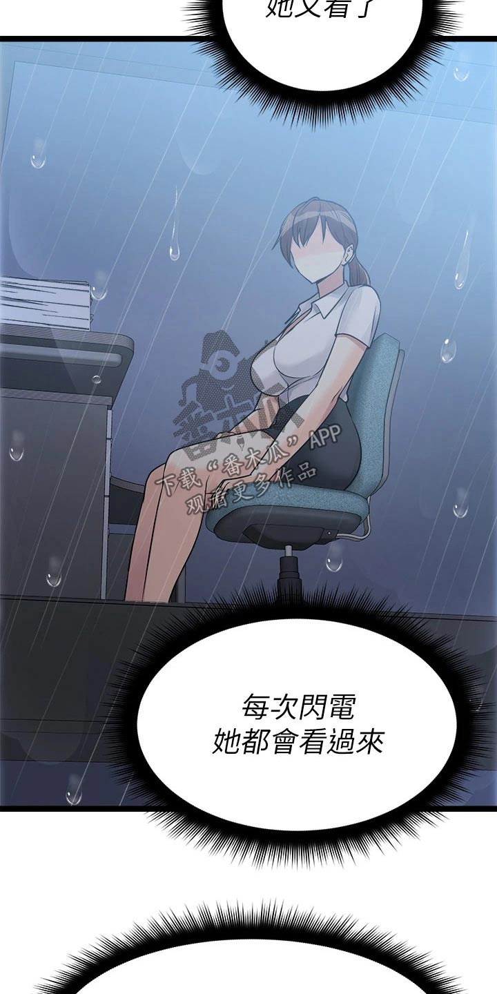 《万能拍卖》漫画最新章节第37章：有人免费下拉式在线观看章节第【6】张图片