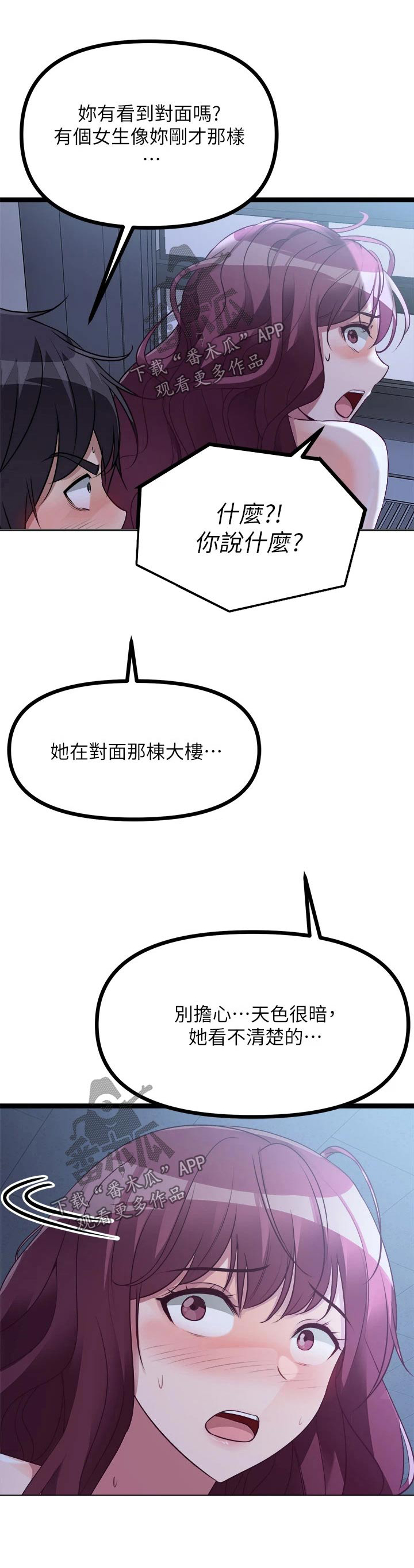 《万能拍卖》漫画最新章节第37章：有人免费下拉式在线观看章节第【1】张图片