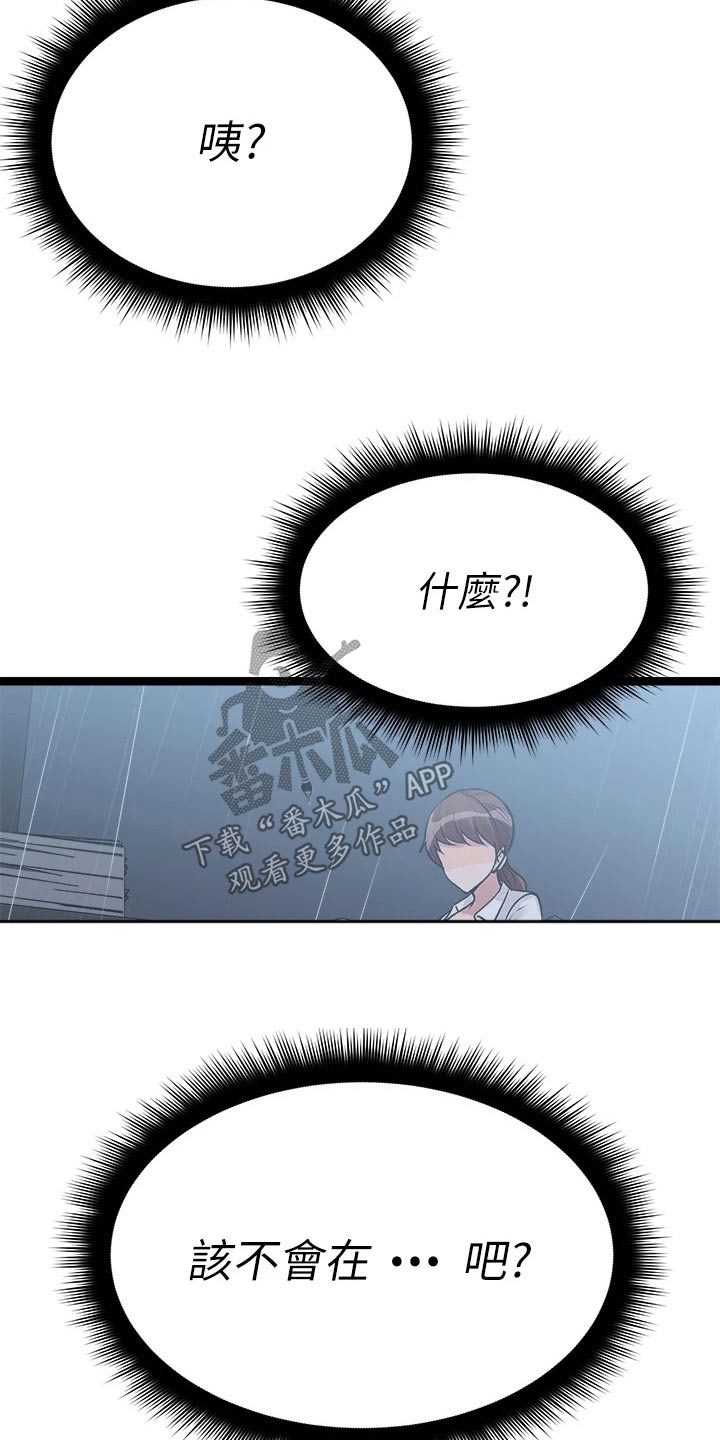 《万能拍卖》漫画最新章节第37章：有人免费下拉式在线观看章节第【3】张图片