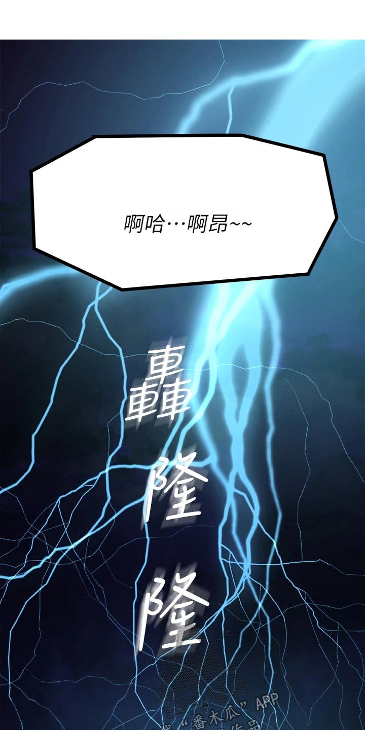 《万能拍卖》漫画最新章节第37章：有人免费下拉式在线观看章节第【12】张图片