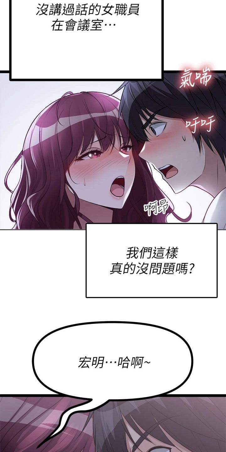 《万能拍卖》漫画最新章节第37章：有人免费下拉式在线观看章节第【17】张图片