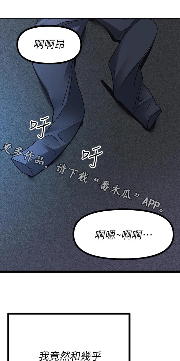 《万能拍卖》漫画最新章节第37章：有人免费下拉式在线观看章节第【18】张图片