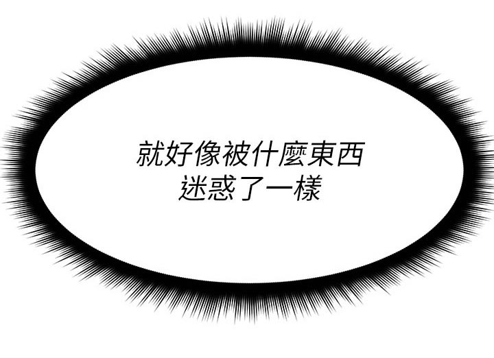 《万能拍卖》漫画最新章节第37章：有人免费下拉式在线观看章节第【13】张图片