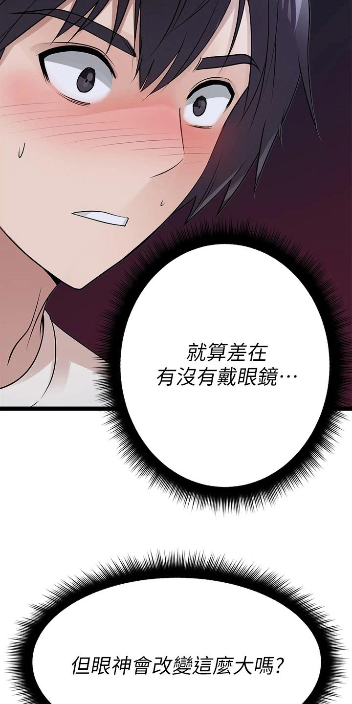 《万能拍卖》漫画最新章节第37章：有人免费下拉式在线观看章节第【15】张图片