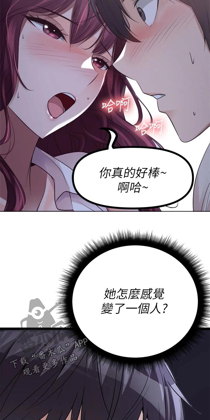 《万能拍卖》漫画最新章节第37章：有人免费下拉式在线观看章节第【16】张图片