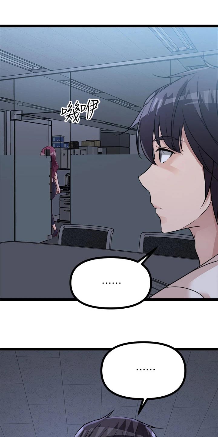 《万能拍卖》漫画最新章节第38章：心情很差免费下拉式在线观看章节第【8】张图片