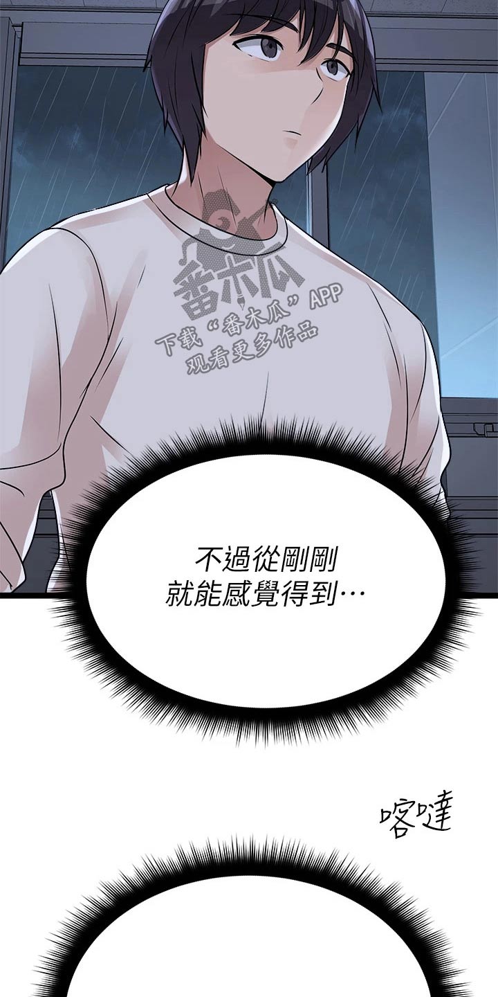 《万能拍卖》漫画最新章节第38章：心情很差免费下拉式在线观看章节第【7】张图片