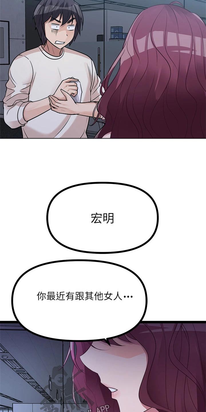 《万能拍卖》漫画最新章节第38章：心情很差免费下拉式在线观看章节第【14】张图片