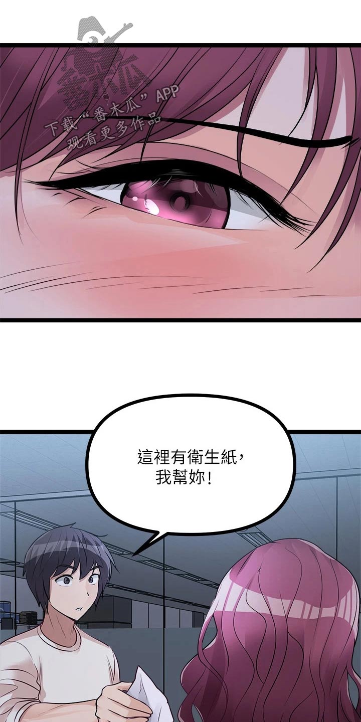 《万能拍卖》漫画最新章节第38章：心情很差免费下拉式在线观看章节第【16】张图片