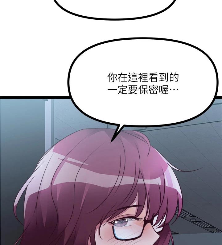 《万能拍卖》漫画最新章节第38章：心情很差免费下拉式在线观看章节第【10】张图片