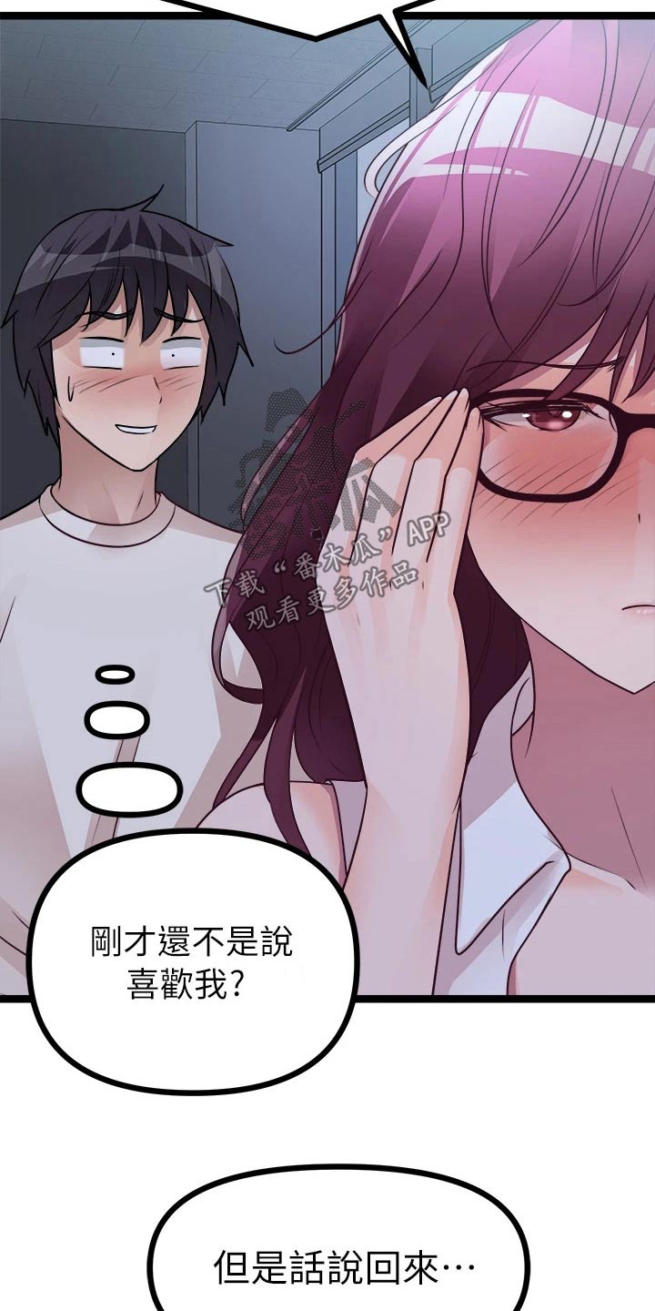 《万能拍卖》漫画最新章节第38章：心情很差免费下拉式在线观看章节第【11】张图片