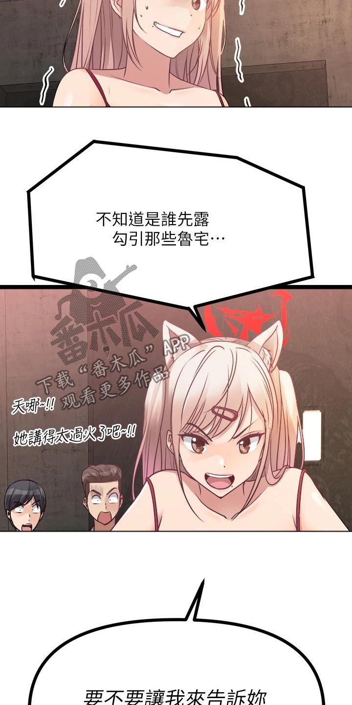 《万能拍卖》漫画最新章节第39章：不是那种人免费下拉式在线观看章节第【6】张图片