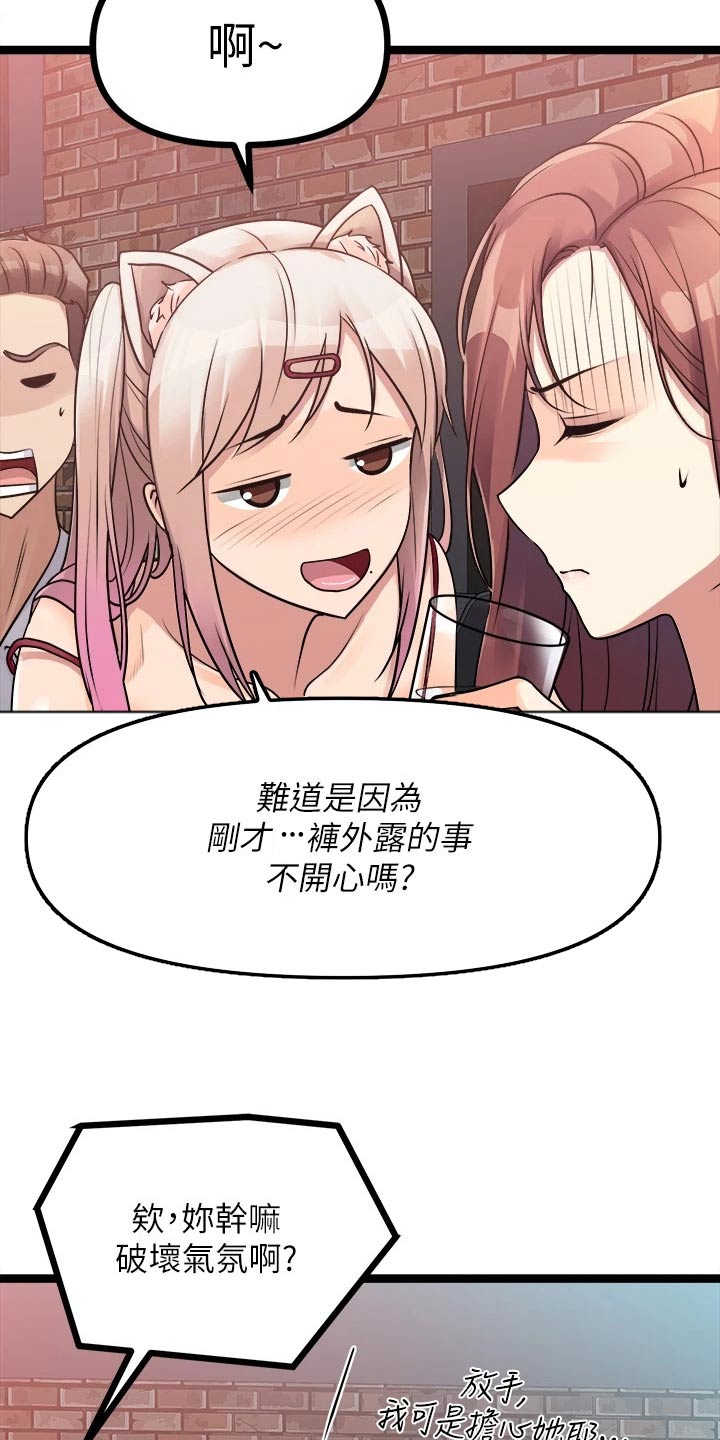 《万能拍卖》漫画最新章节第39章：不是那种人免费下拉式在线观看章节第【14】张图片