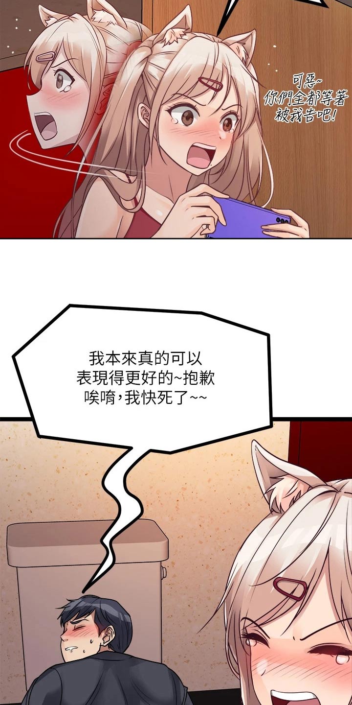 《万能拍卖》漫画最新章节第39章：不是那种人免费下拉式在线观看章节第【23】张图片