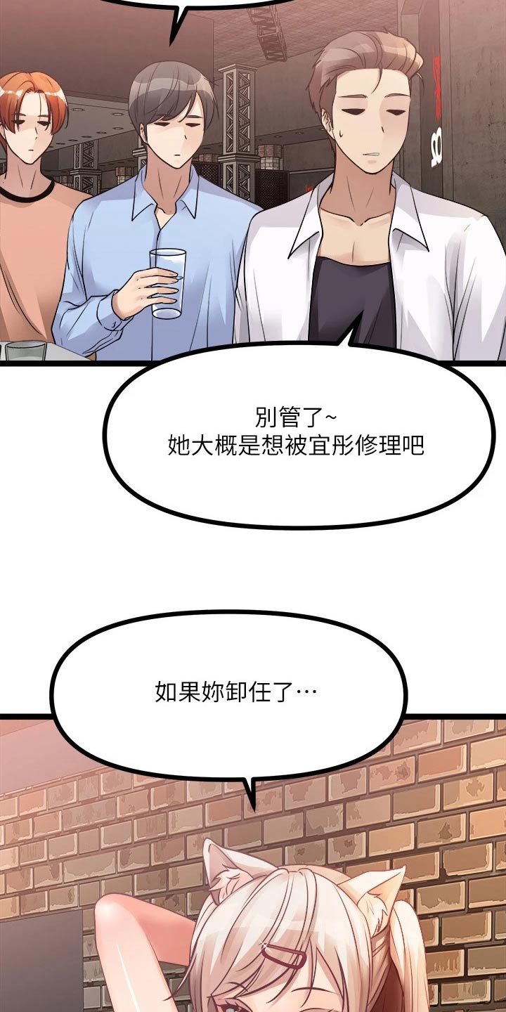 《万能拍卖》漫画最新章节第39章：不是那种人免费下拉式在线观看章节第【11】张图片