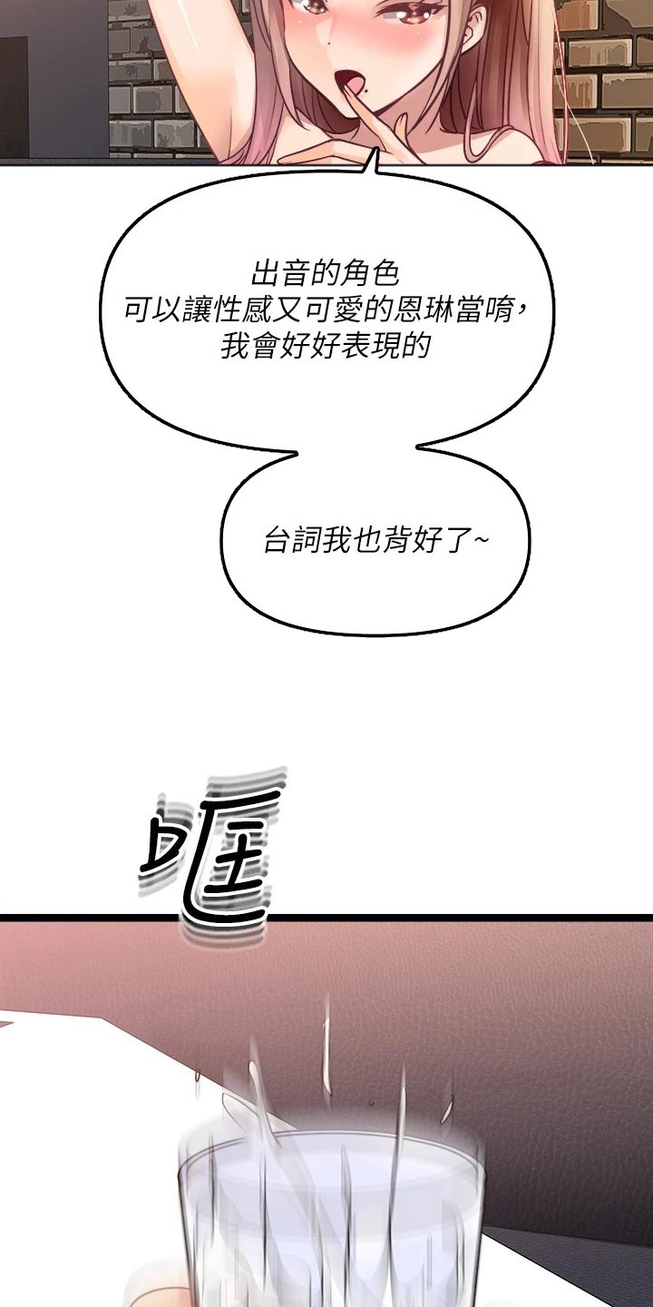 《万能拍卖》漫画最新章节第39章：不是那种人免费下拉式在线观看章节第【10】张图片