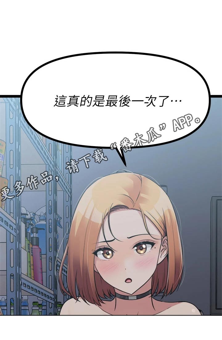 《万能拍卖》漫画最新章节第40章：喝一杯免费下拉式在线观看章节第【1】张图片