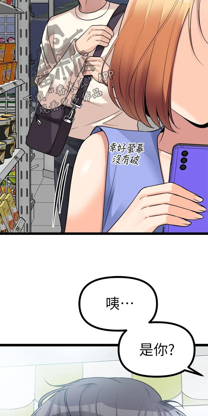 《万能拍卖》漫画最新章节第40章：喝一杯免费下拉式在线观看章节第【20】张图片