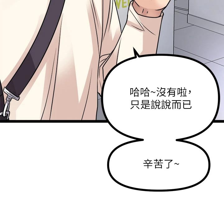 《万能拍卖》漫画最新章节第40章：喝一杯免费下拉式在线观看章节第【9】张图片