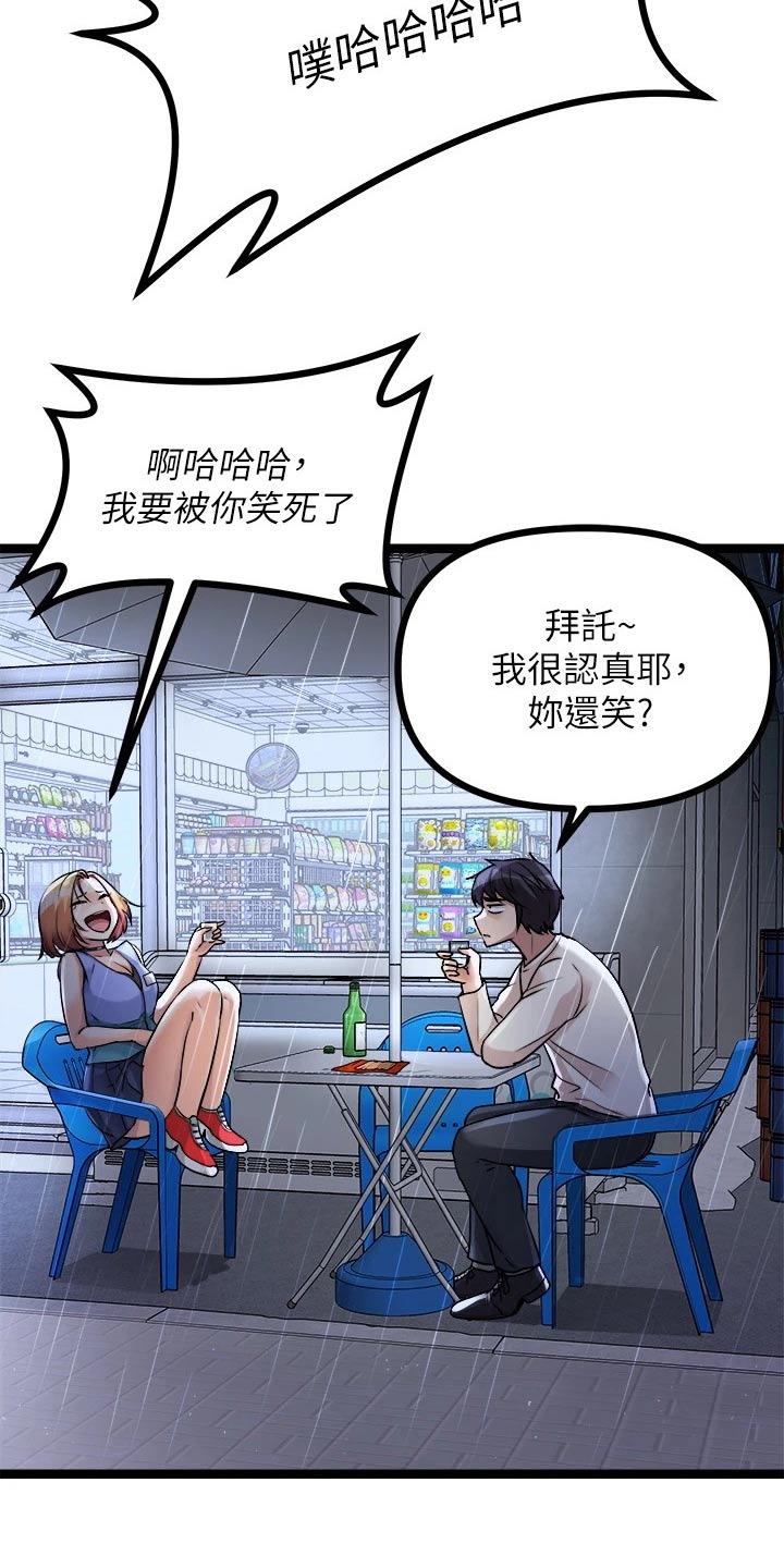 《万能拍卖》漫画最新章节第41章：交流免费下拉式在线观看章节第【27】张图片