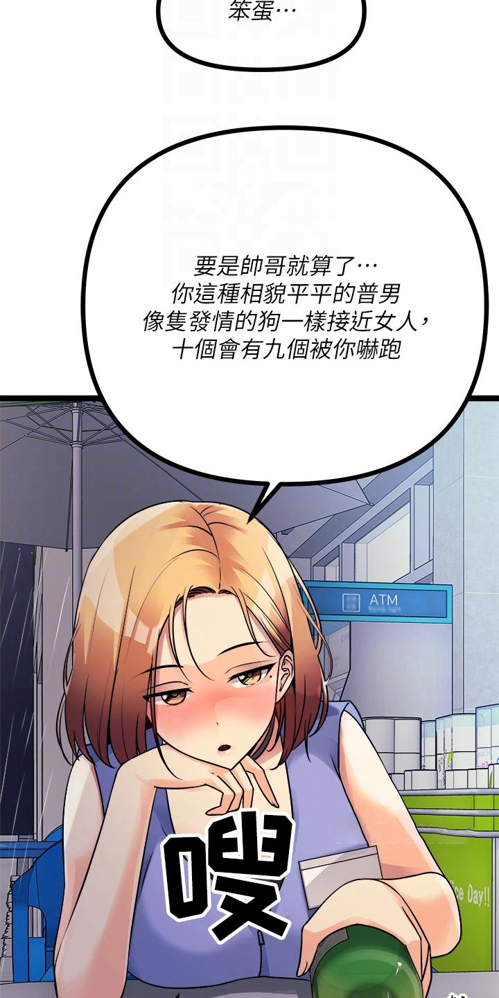 《万能拍卖》漫画最新章节第41章：交流免费下拉式在线观看章节第【17】张图片