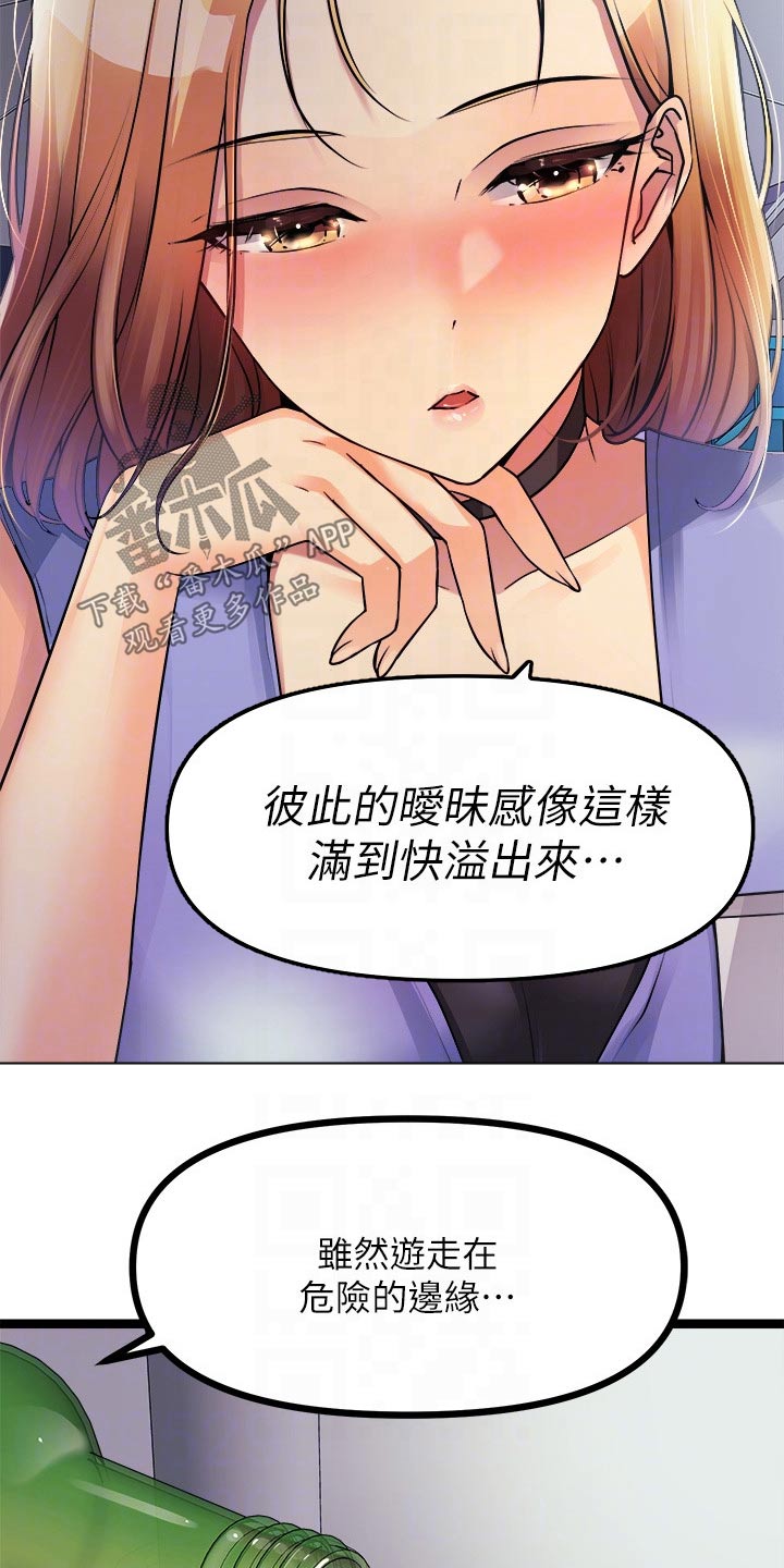 《万能拍卖》漫画最新章节第41章：交流免费下拉式在线观看章节第【14】张图片