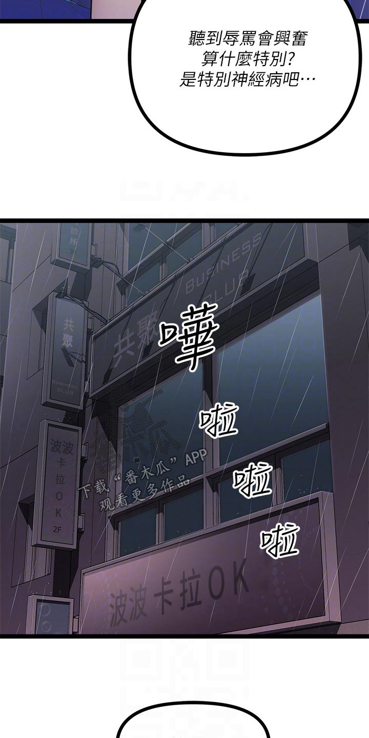 《万能拍卖》漫画最新章节第41章：交流免费下拉式在线观看章节第【18】张图片