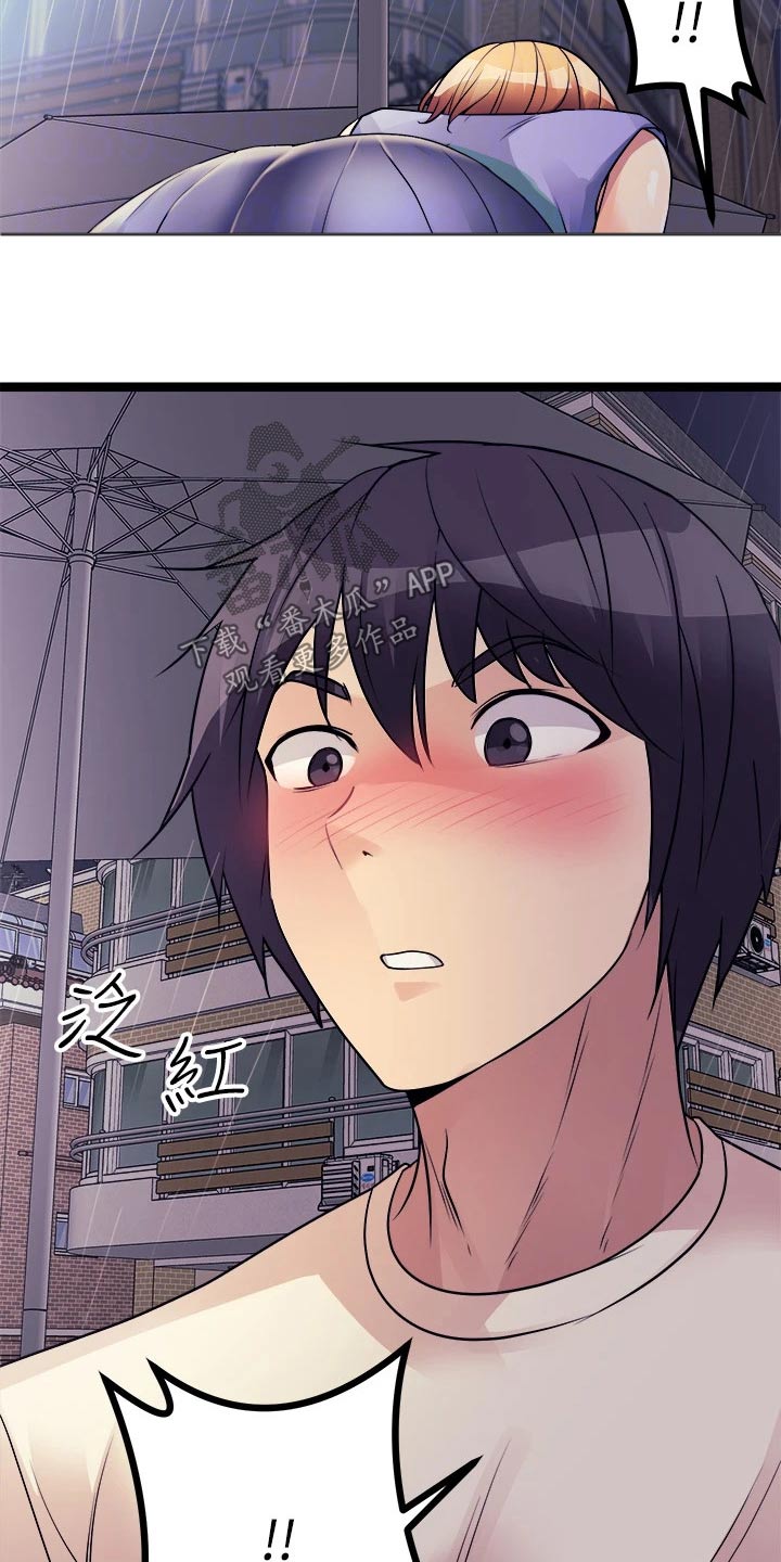 《万能拍卖》漫画最新章节第41章：交流免费下拉式在线观看章节第【12】张图片