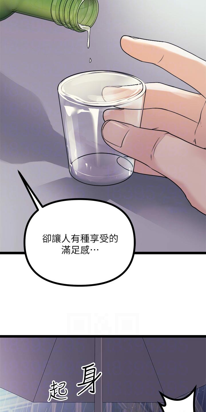 《万能拍卖》漫画最新章节第41章：交流免费下拉式在线观看章节第【13】张图片