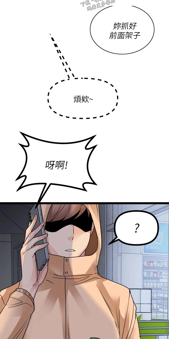 《万能拍卖》漫画最新章节第42章：我们交往吧免费下拉式在线观看章节第【12】张图片