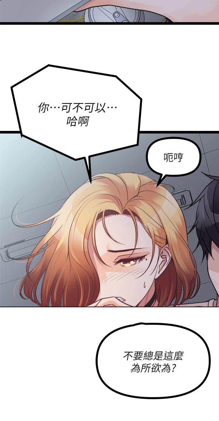 《万能拍卖》漫画最新章节第42章：我们交往吧免费下拉式在线观看章节第【10】张图片