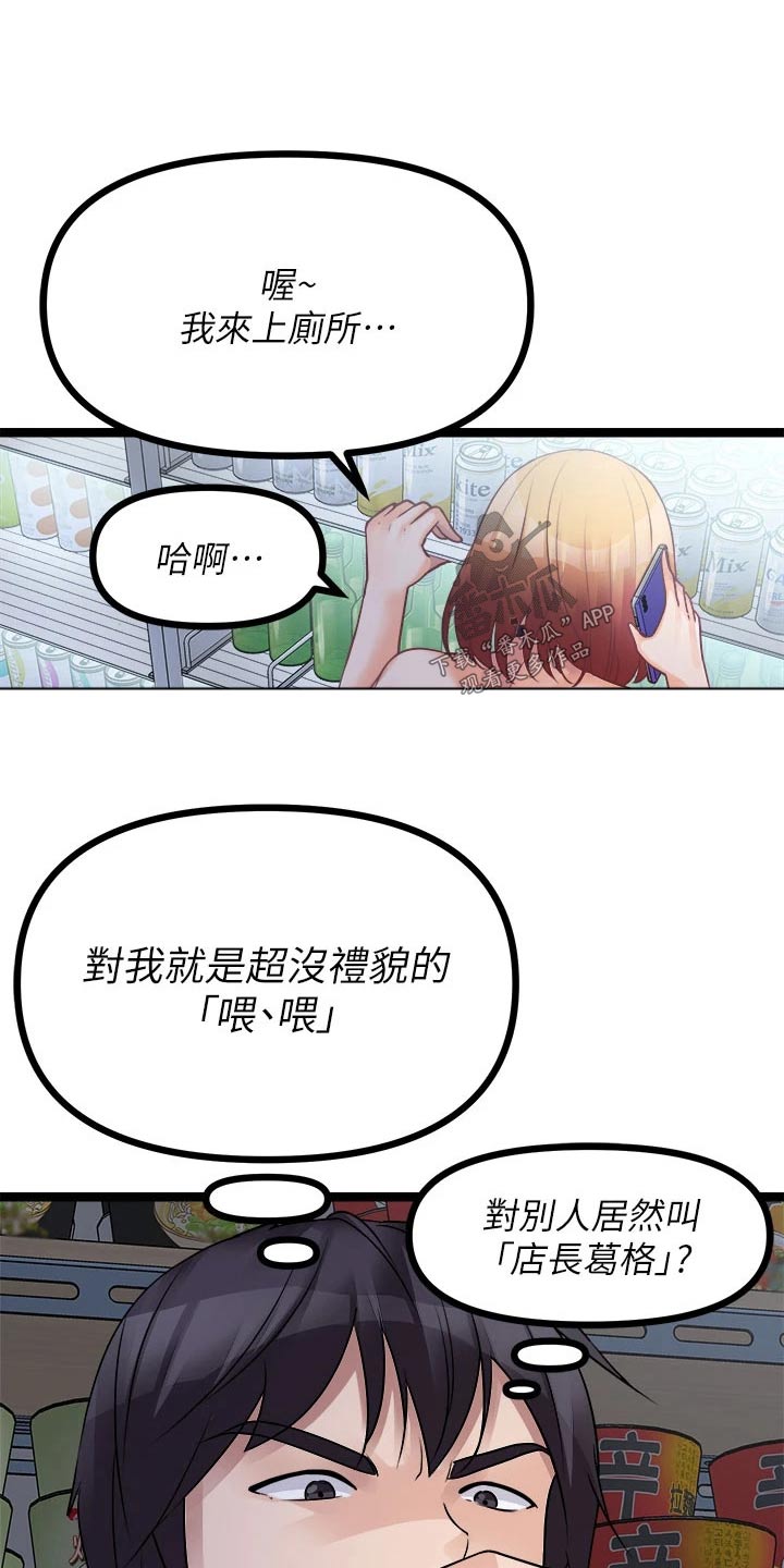 《万能拍卖》漫画最新章节第42章：我们交往吧免费下拉式在线观看章节第【16】张图片